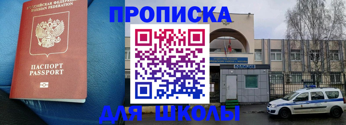 прописка 2025 в Верхней Пышме