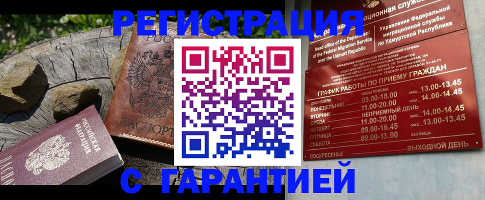 временная регистрация поиск в Верхней Пышме