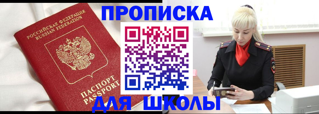 прописка паспорт в Верхней Пышме